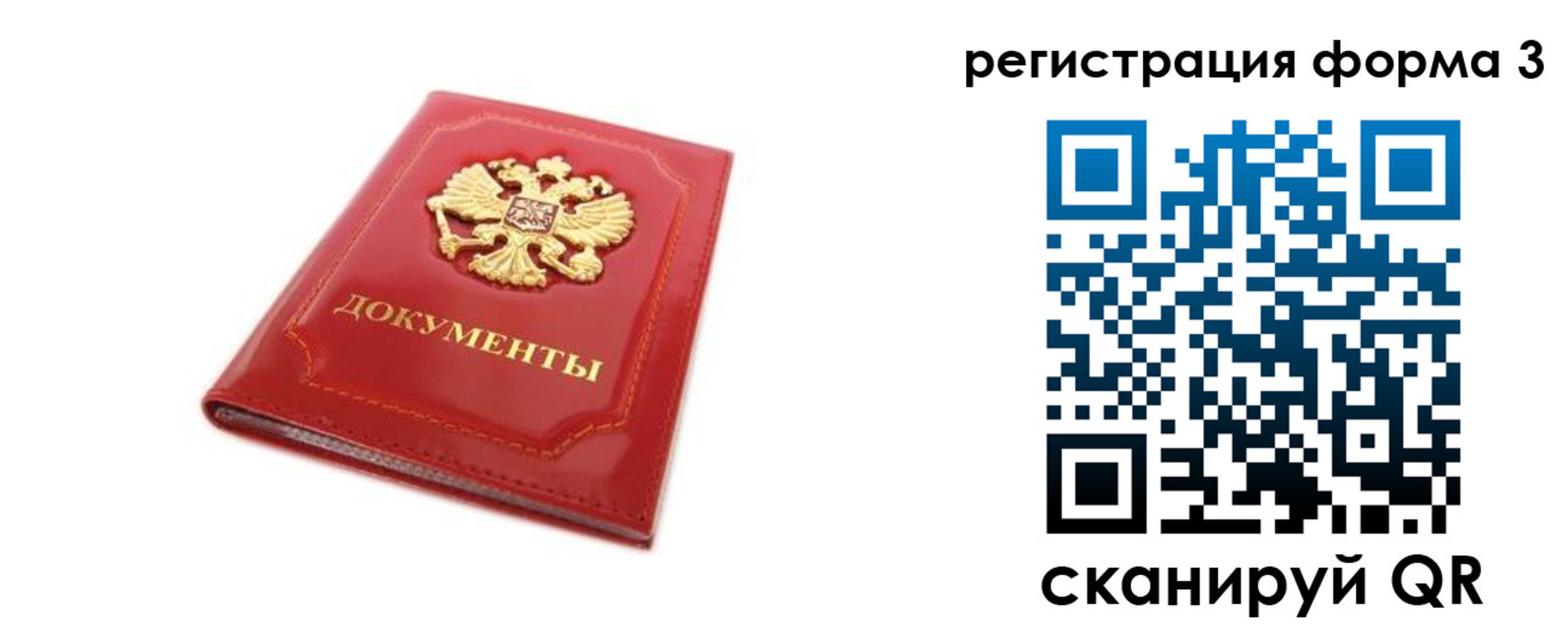 прописка иностранных граждан в Малгобеке