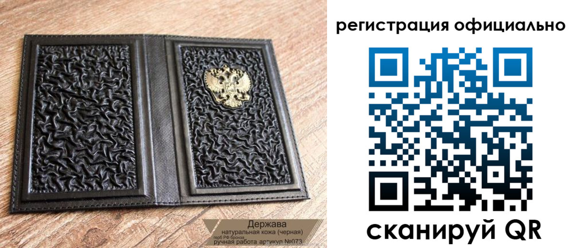 прописка ребенка в Малгобеке