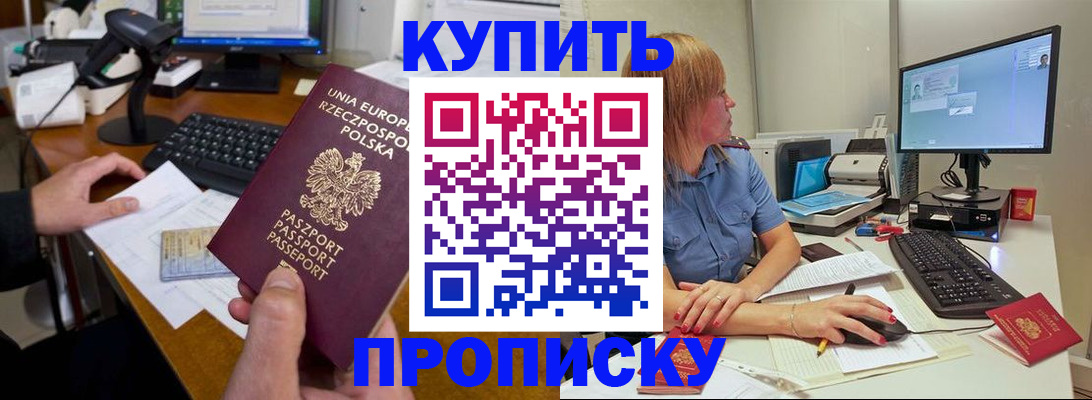 временная регистрация 2025 в Малгобеке