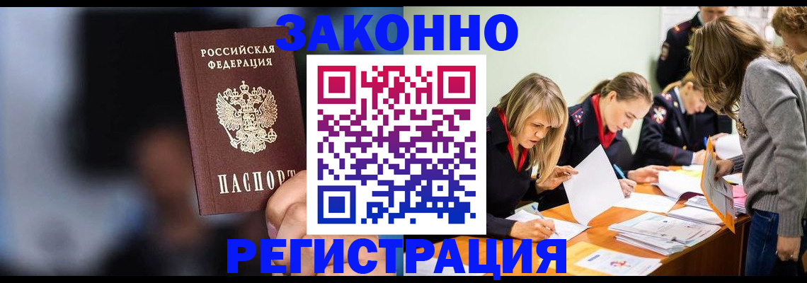 регистрация для школы в Малгобеке