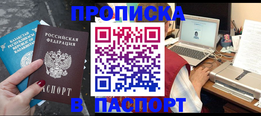 временная регистрация госуслуги в Малгобеке
