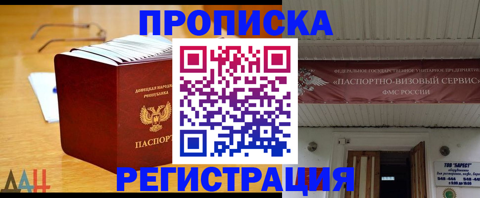 временная регистрация адрес в Малгобеке