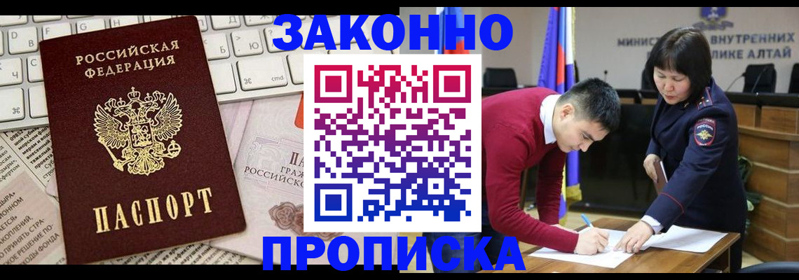 прописка иностранных граждан в Малгобеке